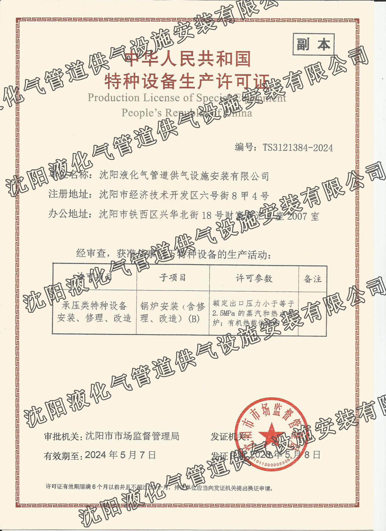 正版蓝月亮全年资料