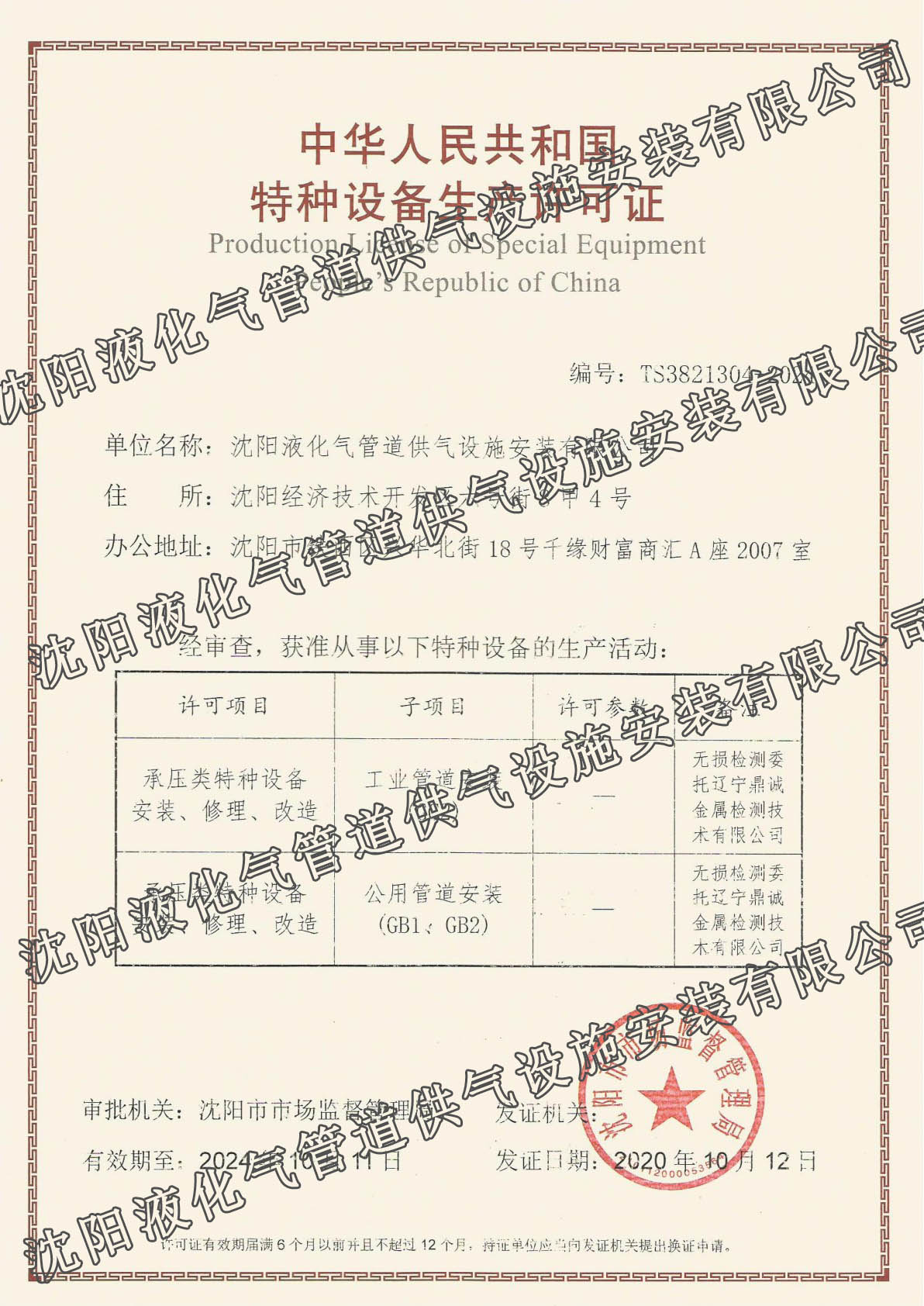 正版蓝月亮全年资料